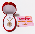 ⁦سلسلة القلب بالإسم⁩ - الصورة ⁦2⁩